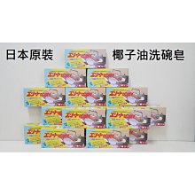 日本製椰子洗碗皂+附吸盤 = 一組 2 個【 滿1,500免運 】椰子洗碗皂一個300g °☆良興代購客製化手作小舖☆° 歷史價格詳細信息