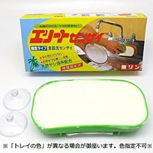 日本製椰子洗碗皂+附吸盤 = 一組 2 個【 滿1,500免運 】椰子洗碗皂一個300g °☆良興代購客製化手作小舖☆° 歷史價格詳細信息