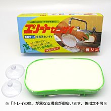 日本製椰子洗碗皂+附吸盤 = 一組 2 個【 滿1,500免運 】椰子洗碗皂一個300g °☆良興代購客製化手作小舖☆° 歷史價格詳細信息