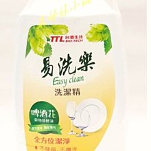 『洗潔精』台酒生技 易洗樂 環保 潔淨 護手 啤酒花專利配方 720ml/瓶 另賣600ml補充包 歷史價格詳細信息