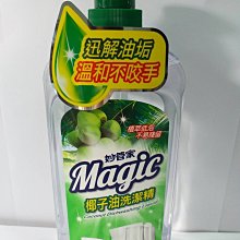 {妙管家} 瞬潔洗潔精 (果香葡萄柚) 500g 歷史價格詳細信息