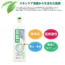 日本愛兒美Elmie廚房食器洗碗精500ml 歷史價格詳細信息