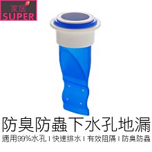 排水孔蓋矽膠地漏防臭墊(1入)【小三美日】D022025 歷史價格詳細信息