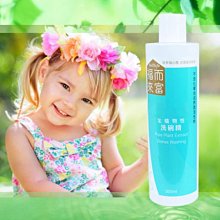 【來富 積福店】澳洲小鮮肉去角質粉 溫和 不傷肌膚 促進全身循環 光滑細緻 150g 歷史價格詳細信息