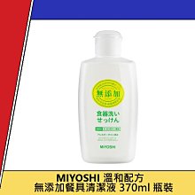 日本 MIYOSHI 玉之肌 強力去污 洗衣皂 微香 140g 2入 無香 190g 無添加 寶寶衣物可使用 阿志小舖 歷史價格詳細信息