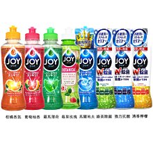 JOY 速淨除油濃縮洗碗精 170ml 葡萄柚/薄荷/柳橙 三款可選 大樹 歷史價格詳細信息