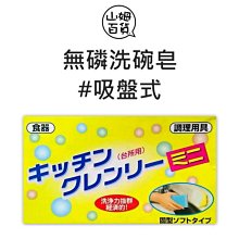 日本 無磷洗碗皂(600g)【小三美日】內附吸盤x2個 D110102 歷史價格詳細信息