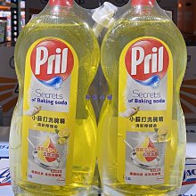 好市多代購-PRIL小蘇打洗碗精清新檸檬香1.5公升*2入 歷史價格詳細信息