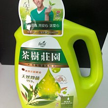 【茶樹莊園】茶樹精油超濃縮洗碗精 1000gx2瓶+700g補充包x4(茶樹速淨/檸檬解垢/草本淨味/小蘇打 4款任選) 歷史價格詳細信息