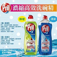 Pril 濃縮高效能洗碗精- 德國原裝進口 750ml  現貨 蝦皮直送 歷史價格詳細信息