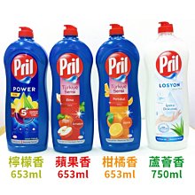Pril 濃縮高效能洗碗精- 德國原裝進口 750ml  現貨 蝦皮直送 歷史價格詳細信息