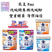 KAO 花王 洗碗機專用檸檬酸清潔粉680g*2入組(款式可選) 歷史價格詳細信息