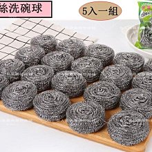 鋼絲球清潔球不銹鋼不掉絲家用廚房用品大全刷碗刷鍋神~爆款 歷史價格詳細信息