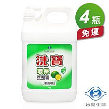 台塑生醫 洗寶 環保 洗碗精 洗潔精 (4kg) 歷史價格詳細信息