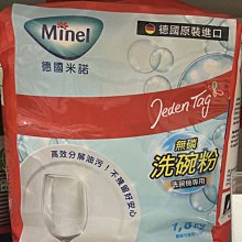 【德國米諾Minel】洗碗機專用12合1強效洗碗球(40入)官方正貨 歷史價格詳細信息