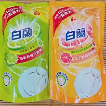 白蘭 洗碗精800g箱購 (x12) 鮮柚 歷史價格詳細信息