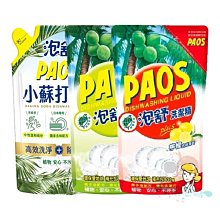泡舒 檸檬/綠茶/小蘇打洗潔精 1000g 三款供選【小元寶】超取 歷史價格詳細信息