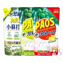 泡舒 檸檬/綠茶/小蘇打洗潔精 1000g 三款供選【小元寶】超取 歷史價格詳細信息