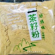 苦茶粉 1800g苦茶粉一包   較粗 洗碗 歷史價格詳細信息
