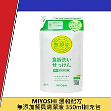 日本製【MiYOSHi】無添加廚房泡沫洗手乳250ml 歷史價格詳細信息