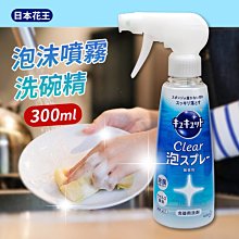【Kao日本花王】泡沫噴霧洗碗精補充包690ml 歷史價格詳細信息