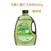 毛寶小蘇打洗碗精2000g【愛買】 歷史價格詳細信息