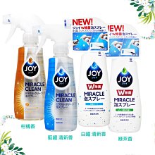 JOY 速淨除油濃縮洗碗精 170ml 葡萄柚/薄荷/柳橙 三款可選 大樹 歷史價格詳細信息