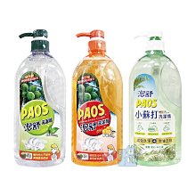 【強哥批發】泡舒 洗潔精 2800g：檸檬、綠茶、小蘇打 去味清新 去油除膩 高效洗淨 中性溫和配方 不咬手 歷史價格詳細信息