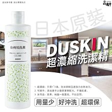 【日本DUSKIN】廚房油污清潔劑(含噴頭) 歷史價格詳細信息