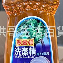 威靈頓 潔淨芳香 浴廁洗潔劑1000g 歷史價格詳細信息