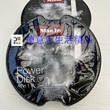 【Miele】Power Disk智能洗劑盒400g(一盒約可使用20次 適用G7114c G7314c G7364c G7964c) 歷史價格詳細信息