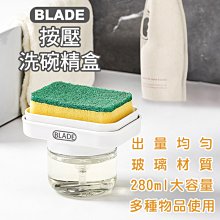 按壓出液海綿清潔刷組-附菜瓜布  居家生活用品廚房清潔洗碗菜瓜布壓盒組（漾媽咪嬰幼兒用品）清洗用品菜瓜布日常用品 歷史價格詳細信息