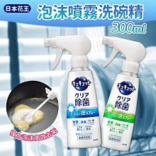 【Kao日本花王】泡沫噴霧洗碗精補充包690ml 歷史價格詳細信息