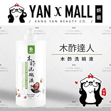 木酢達人-木酢洗碗液環保補充桶 4900g 【30511】抹布碗盤 徹底洗淨不發臭 去你的油膩 歷史價格詳細信息