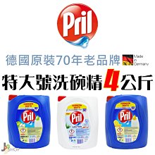 Pril 濃縮高效能洗碗精- 德國原裝進口 750ml  現貨 蝦皮直送 歷史價格詳細信息