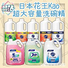 【晶站】日本 FaFa熊寶貝 NEW繪本系列 濃縮衣物柔軟精 補充包 蘇格蘭 麝香 瓶裝/補充包 歷史價格詳細信息