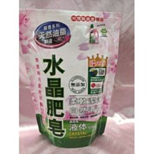 南僑水晶肥皂洗衣用液体-檸檬香茅NEW1400g克 x 1PC包【家樂福】 歷史價格詳細信息