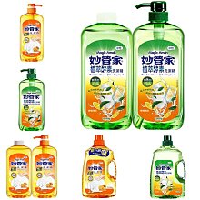 【妙管家】瞬乾洗衣精 防霉抗菌 罐裝1800g 補充包1300g 蝦皮直送 現貨 歷史價格詳細信息