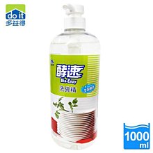 多益得 酵速洗碗精1000ml (壓頭)  現貨 蝦皮直送 歷史價格詳細信息