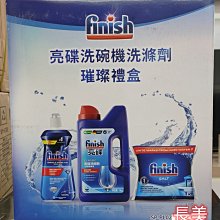 【FINISH】全新超濃縮1.2公斤+軟化鹽1.2公斤+無香精光潔劑800ml+碗機清潔錠*4顆超值套餐組(平輸品) 歷史價格詳細信息