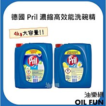 Pril 濃縮高效能洗碗精- 德國原裝進口 750ml  現貨 蝦皮直送 歷史價格詳細信息