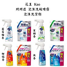 【Kao日本花王】泡沫噴霧洗碗精補充包690ml 歷史價格詳細信息