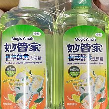 妙管家 植萃洗潔精 E護洗潔精  (壓頭+重裝組)  1000g 3200g 快速洗淨 不咬手 不乾澀 歷史價格詳細信息