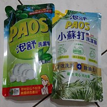 【泡舒】洗碗嘗鮮禮-洗碗精1瓶+2補+手洗精 歷史價格詳細信息