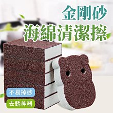 神奇金剛砂海綿擦-超微細砂磨面 除鍋底焦漬 -薄款 超值6入 kiret 歷史價格詳細信息