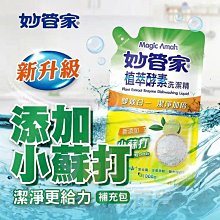 【九元生活百貨】妙管家 消臭晶球 炭消臭/1000g 室內 寵物 馬桶 垃圾桶 消臭 除臭 商品編號：4710303360249 歷史價格詳細信息