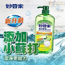 【九元生活百貨】妙管家 消臭晶球 炭消臭/1000g 室內 寵物 馬桶 垃圾桶 消臭 除臭 商品編號：4710303360249 歷史價格詳細信息