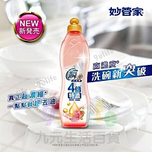 【九元生活百貨】妙管家 消臭晶球 炭消臭/1000g 室內 寵物 馬桶 垃圾桶 消臭 除臭 商品編號：4710303360249 歷史價格詳細信息