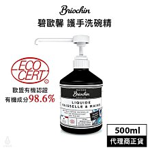法國碧歐香有機小蘇打清潔劑(馬鞭草清香)750ml 歷史價格詳細信息
