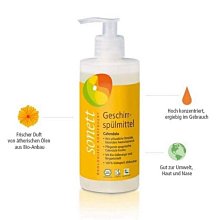 德國Sonett律動-超濃縮環保植萃檸檬洗碗精 1000ml/瓶 (本品不適用洗碗機) 歷史價格詳細信息